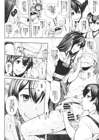 (COMIC1☆8) [NIGHT FUCKERS (Mitsugi)] Chinjufu no Naka Yasumi (Kantai Collection)