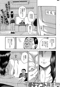 COMIC Kairakuten 2015-07