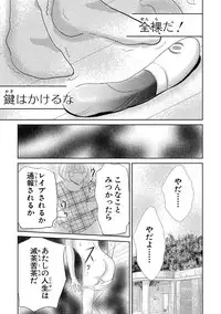 Saimin Choukyou OL Roshutsu Meirei