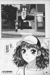 [Yui Toshiki] Ane My Sister+ | 姐姐 my sister+ [Chinese]