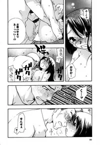 Karyou Gakuen Shotoubu Vol.6