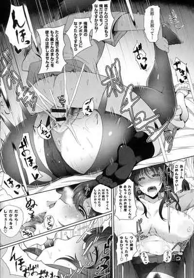 Juku Mesu - Erotic Mature Women