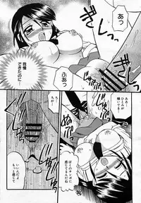 [Anthology] [2005-10-08] COMIC MEGAPLUS Vol.25 (2005-11)