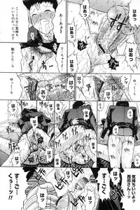 [Kino Hitoshi] Kassen soubatsu