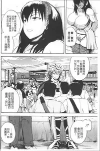 [Yoshimura Tatsumaki] Monzetsu Taigatame ~Count 3 de Ikasete Ageru~ [Chinese]