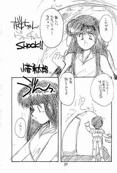 (C44) [PROJECT TAKE4 (Various)] BAR CODE inn 2