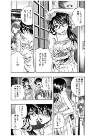 [Tachibana Naoki] Haitoku Rensa [Digital]