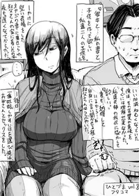 [Haitukun] ひとづまフタコマ Vol. 1-11 (Ongoing)