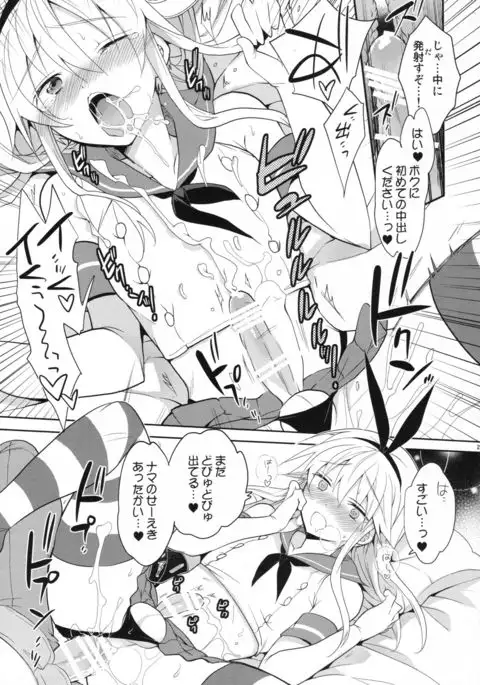 Shimakaze-kun no Koi wa Moumoku