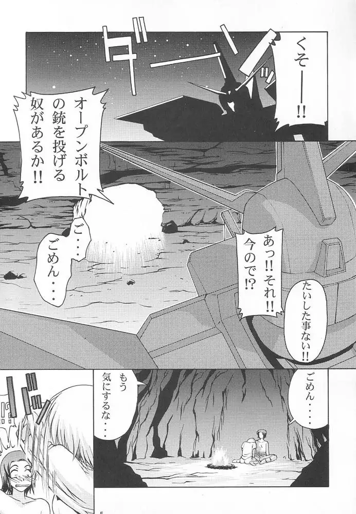 Gundam Seed - Emotion 28