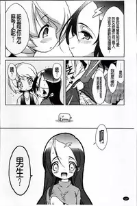 [Naitou Satoshi] Omocha no Kimochi [Chinese]