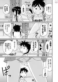 [Charlie Nishinaka] Cheers! 20 [Digital]