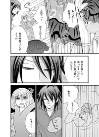 [Naruse] Watashi no Naka no Uchuujin 1