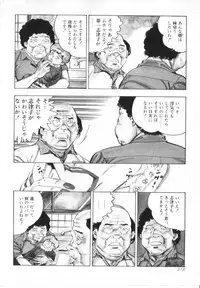 [Shirono Akira] Kanjuku Fujin