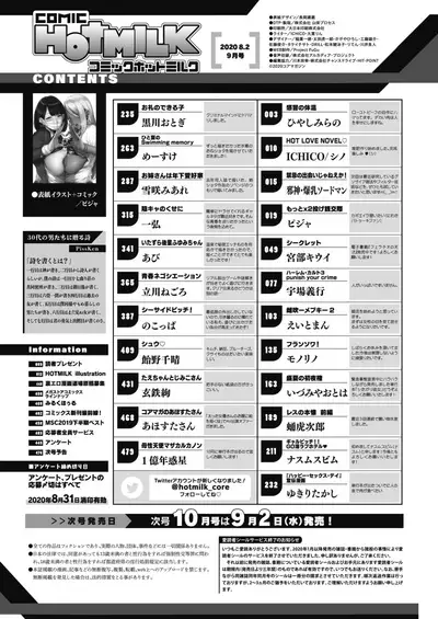 COMIC HOTMILK 2020-09