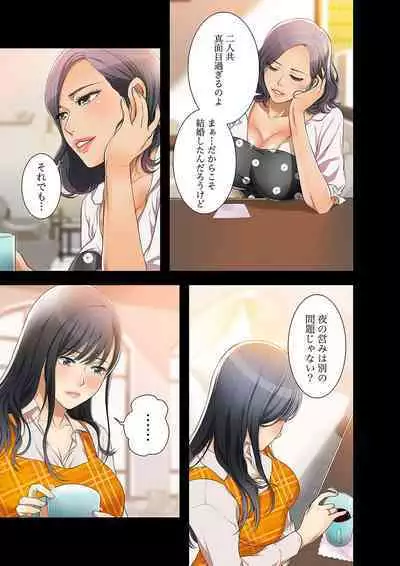 欲望【合本版】１