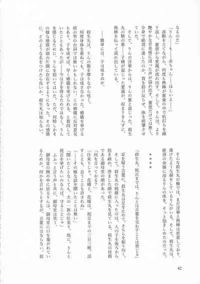 Kinyoku no Daiyoukai