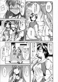 Comic RIN Vol. 4 [2005-04]