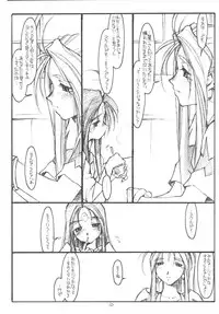 [bolze.] O,My Sadness Episode #3 (Ah! Megami-sama/Ah! My Goddess)