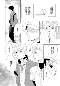 [Senmitsu] Shinkokyuu wo Sankai [Digital]