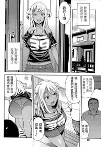 [Tamagoro] TAKE OUT 1-2 + Bangaihen [Chinese] [援力覺醒漢化]