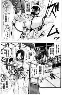 [Tomihero,] R18 Hatsuiku Shoujo [Chinese]