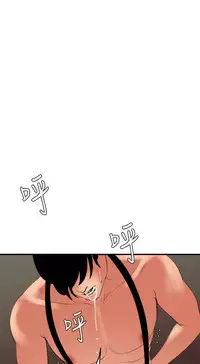 Desire King 欲求王 Ch.41~52 [Chinese]