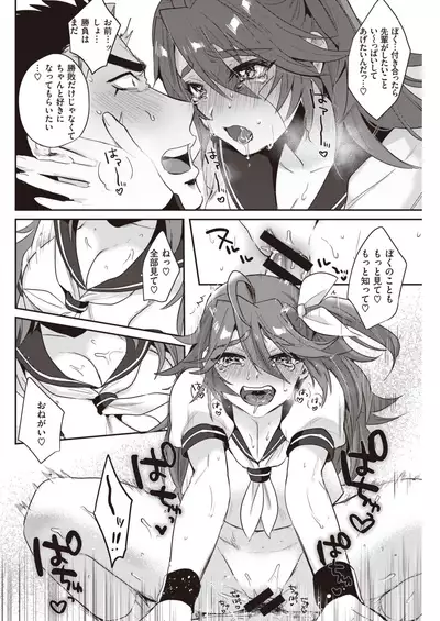 COMIC Kairakuten 2020-06