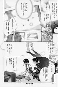 [Hasei Agana] Spiral Garden