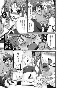 COMIC Orecano! 2008-08 Vol. 3