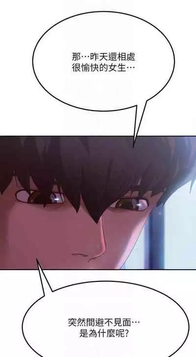 【周六连载】不良女房客（作者：Overlab studio） 第1~25话