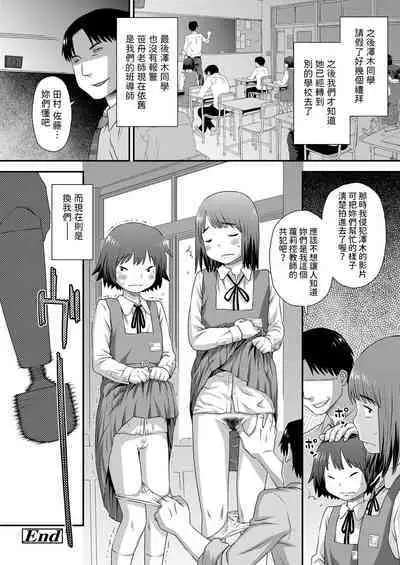 [くどうひさし] 誤算の代償 (COMIC LO 2024年8月号) 中文翻譯