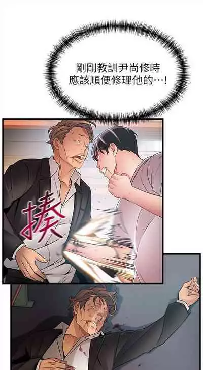 弱点 1-62 中文翻译（更新中）