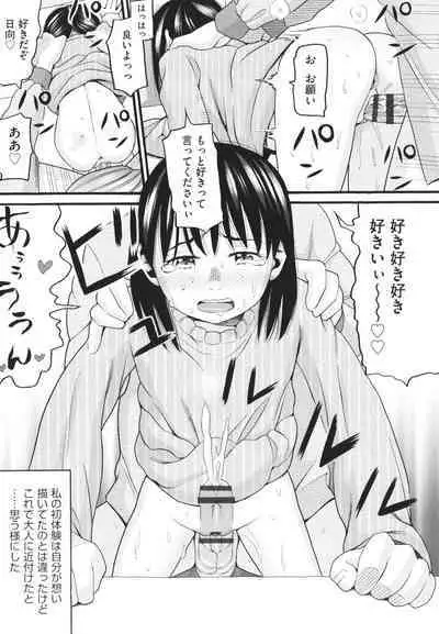 [Hatch] Sodachi Zakari