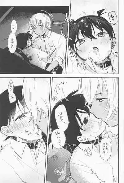 [kankinPACO] Cat night (meitanteikonan)