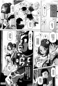 [Low] Best Erection! Low tanpen Kessaku-sen [Chinese]