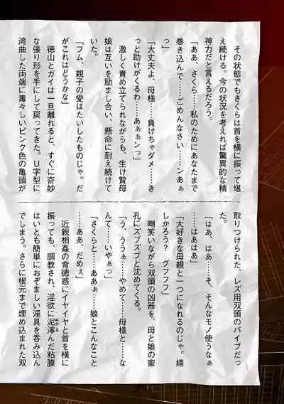 Torawareta Bishoujo Sousakan Kamishiro Sakura THE COMIC Final Chapter