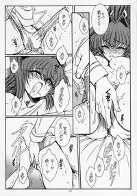 [KOUBAI GEKKA (Kouno Mizuho)] Morning Glory (Muv-Luv)