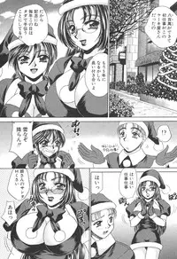 [Nekojima Lei] Kyonyuu de Gatten!