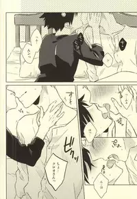 (Kuroneko to Koi no Shinkoukei) [±0 (Yoshino Tama)] Kimi wa Boku no Kusuri. (Haikyuu!!)