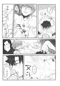 [Furafura] Umaku Naka ni Iranai (Fate Zero)