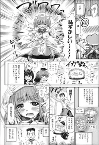 [Horitomo] Kininaru Anoko wa Monster Musume