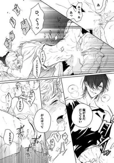 Koibito wa Reikan Seinen