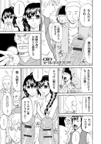 [Chloe] Seihanzai no Catharsis [Digital]