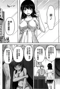 [Kakei Hidetaka] Kuchi Dome Ch.1-8 [Chinese]