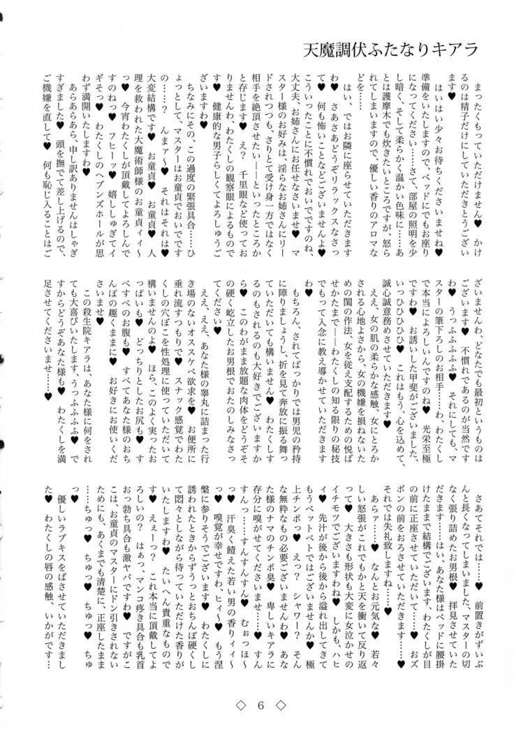 Tenma Choubuku Futanari Kiara