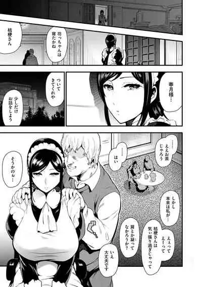 [Ichimatsu] Onna no Sukima - Put into her lovely WAREME!! [Digital]