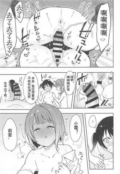 Tokimeki Chinchin Binbin Go!!!