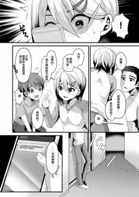 (C90) [Kome Nouka (Komezawa)] Mesu Ochi Level Lv.2 [Chinese] [不協和音漢化]