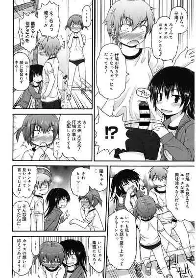 [Anthology] LQ -Little Queen- Vol. 41 [Digital]